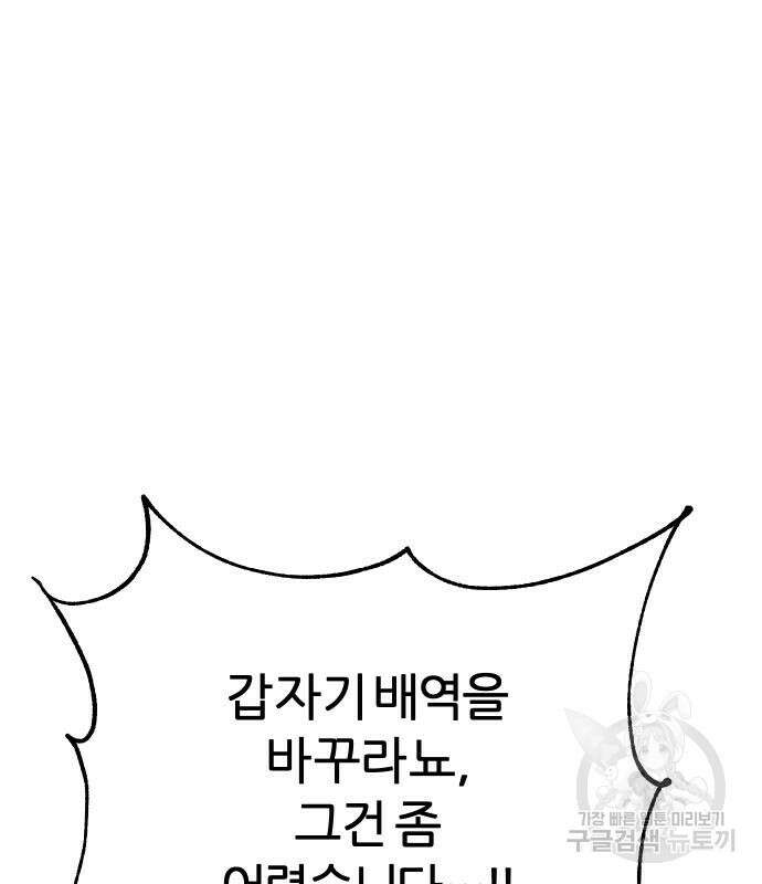 뮤즈 온 유명 27화 14
