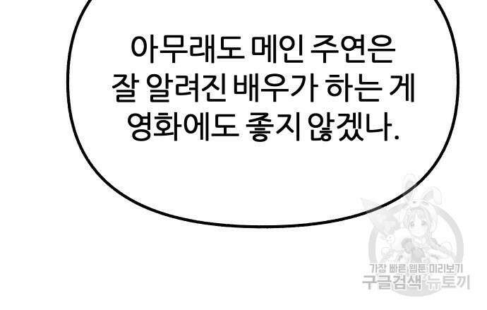 뮤즈 온 유명 27화 18
