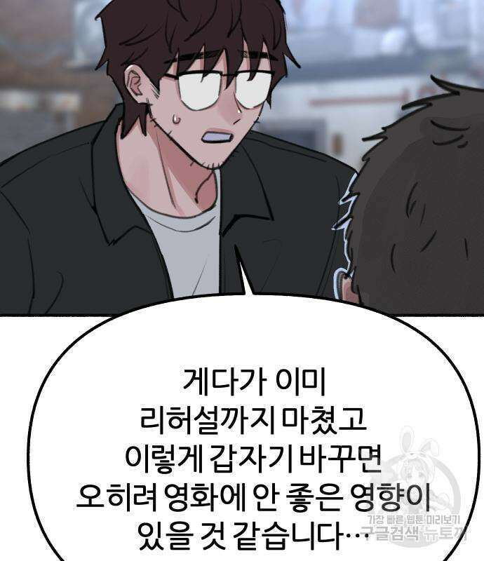 뮤즈 온 유명 27화 20