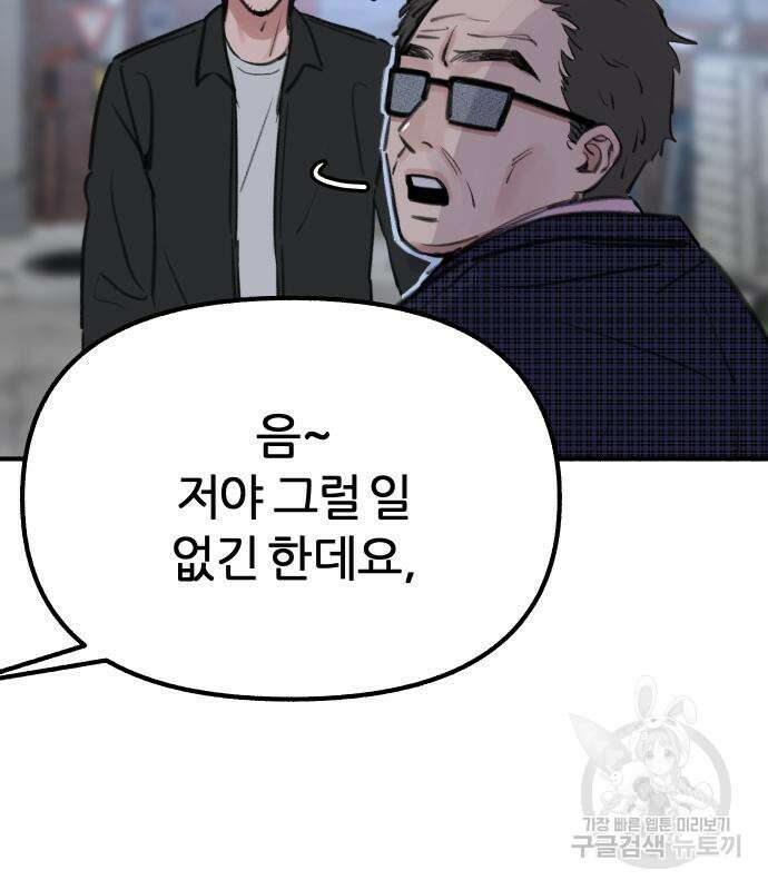 뮤즈 온 유명 27화 22