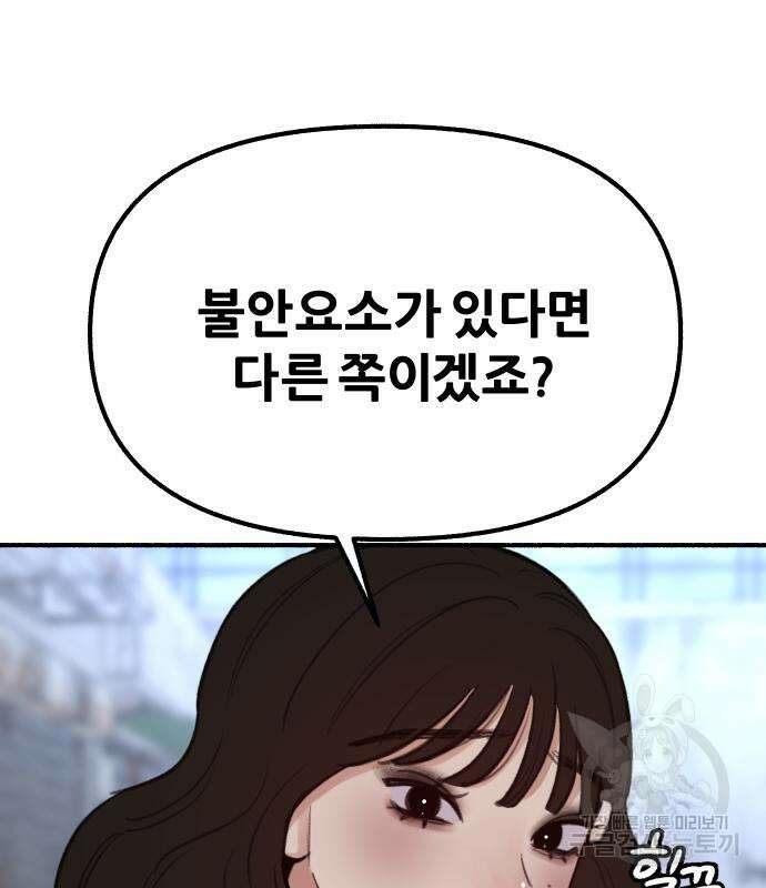뮤즈 온 유명 27화 23