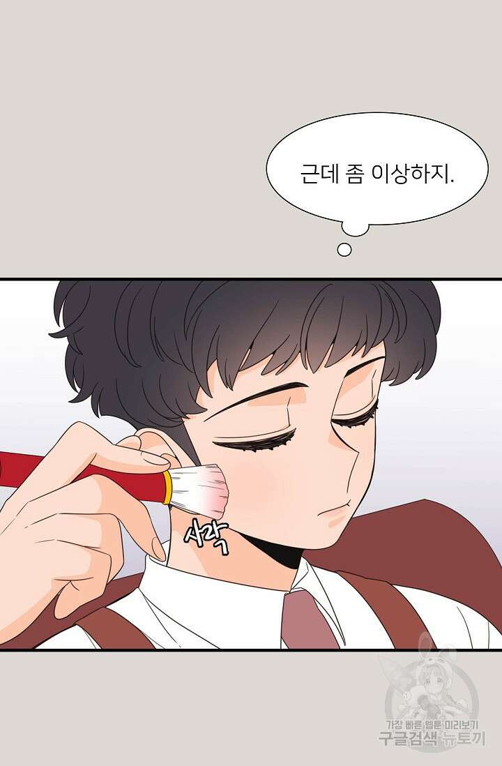 우리형은 존잘님 78화 2