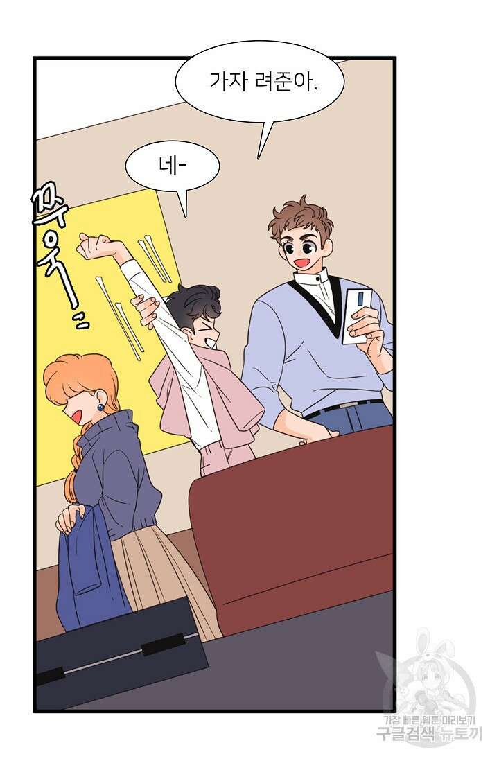 우리형은 존잘님 78화 8