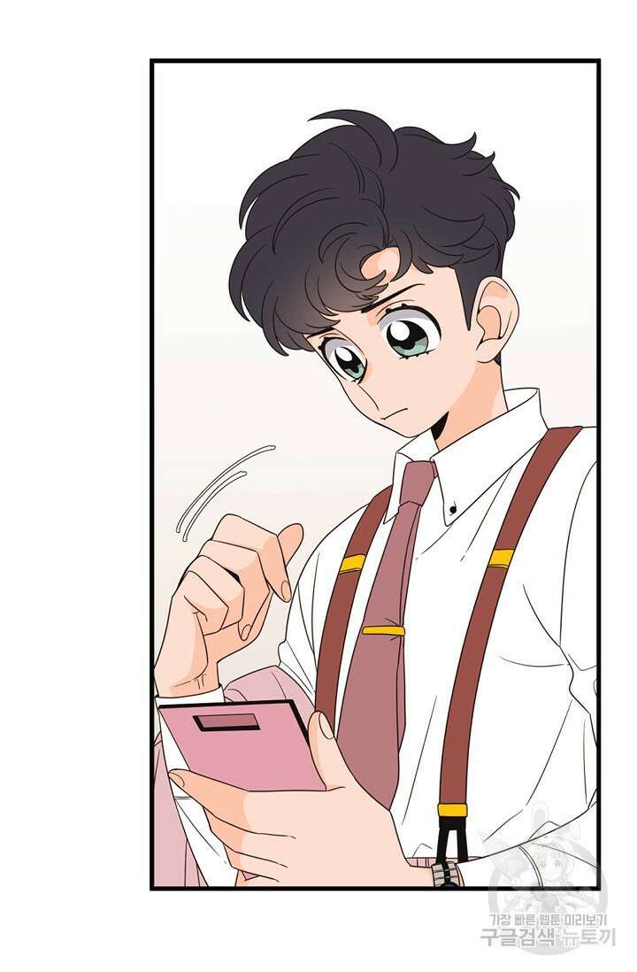 우리형은 존잘님 78화 9