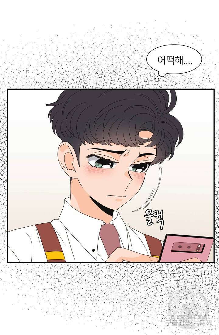 우리형은 존잘님 78화 11