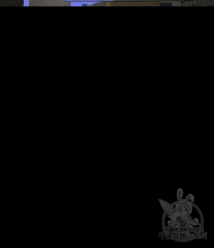 지옥 키우기 29화 6