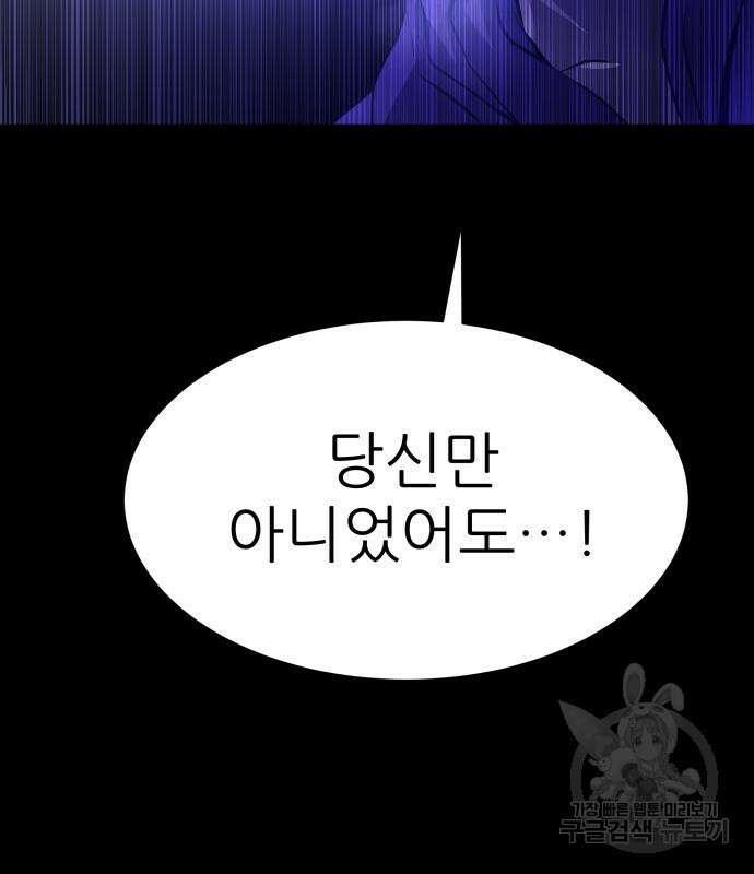 지옥 키우기 29화 14