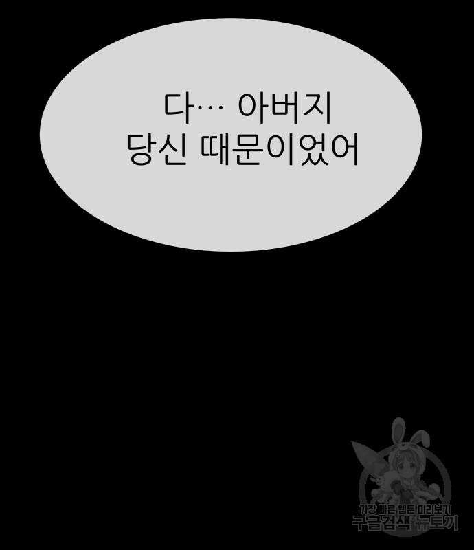 지옥 키우기 29화 18