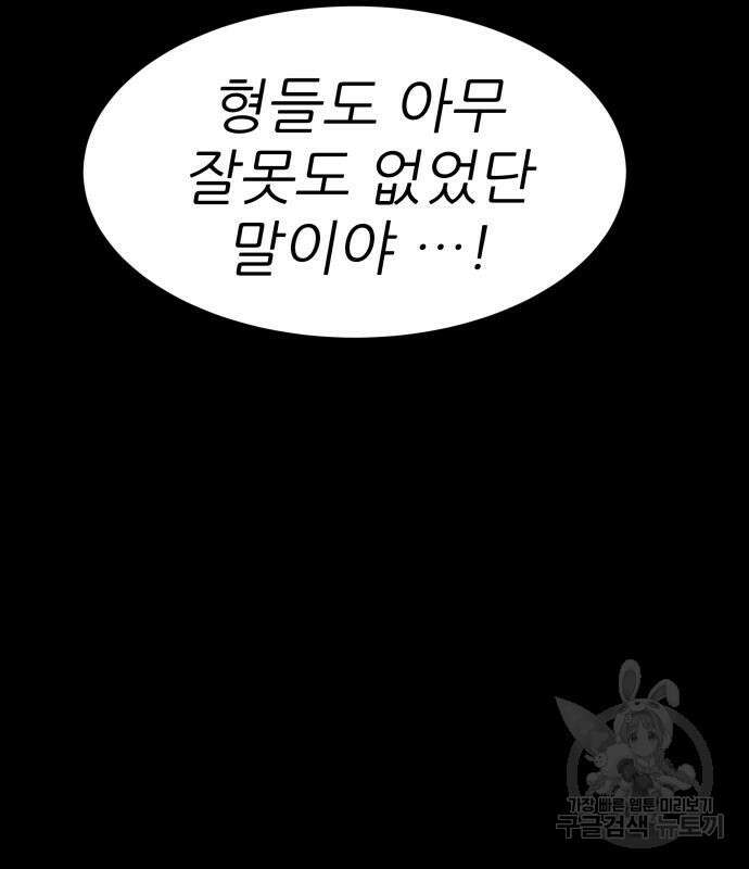 지옥 키우기 29화 21