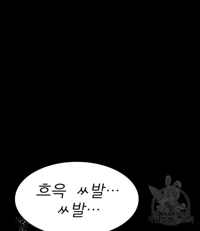 지옥 키우기 29화 22