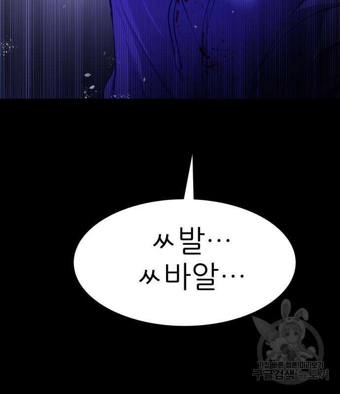 지옥 키우기 29화 24