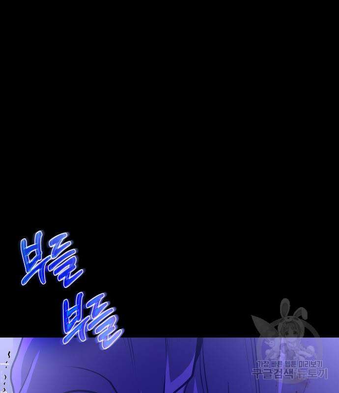 지옥 키우기 29화 25