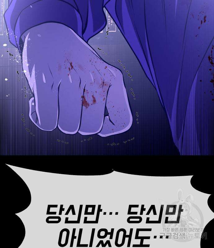 지옥 키우기 29화 26