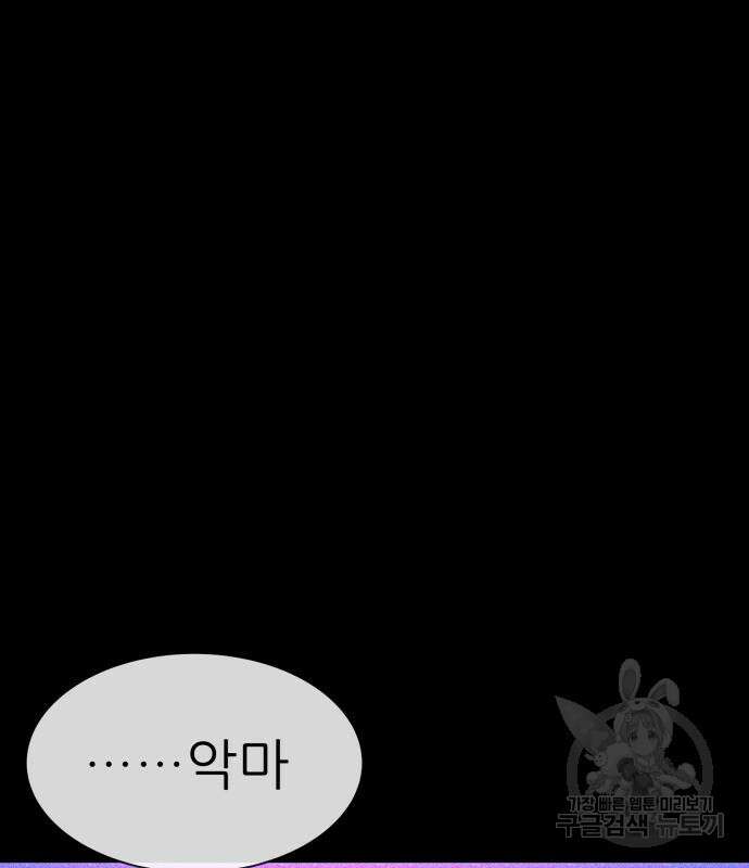 지옥 키우기 29화 30