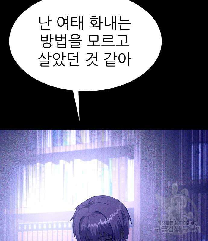 지옥 키우기 29화 33