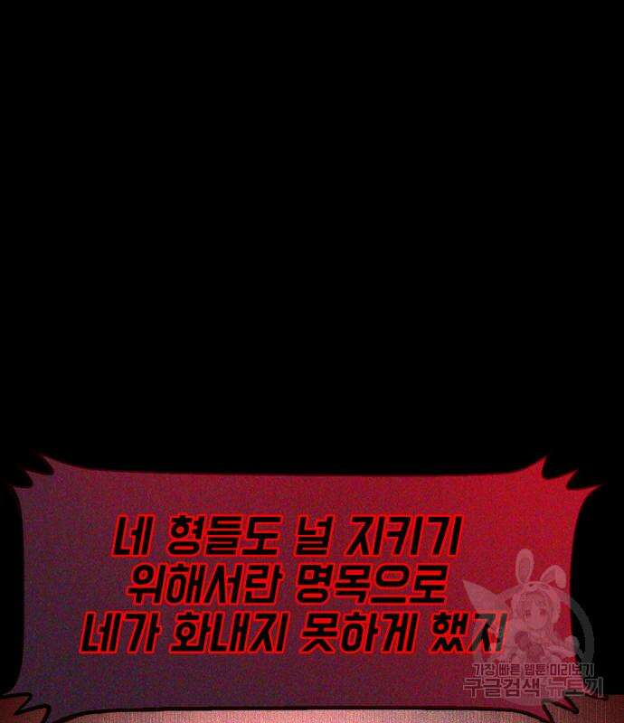 지옥 키우기 29화 38