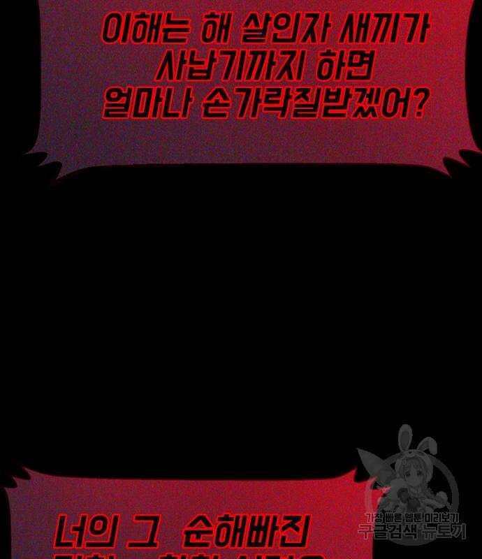 지옥 키우기 29화 40