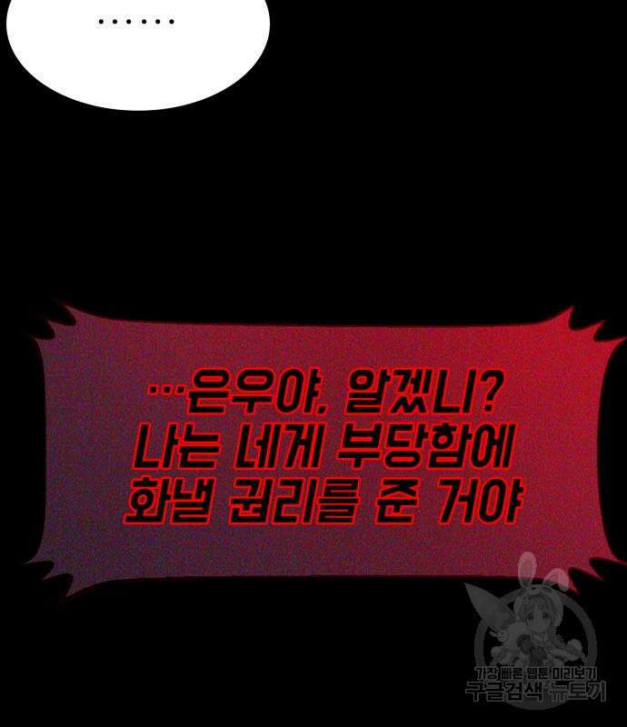 지옥 키우기 29화 45