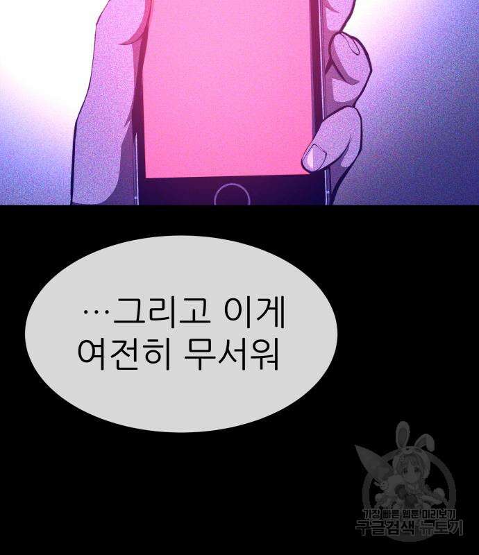 지옥 키우기 29화 47