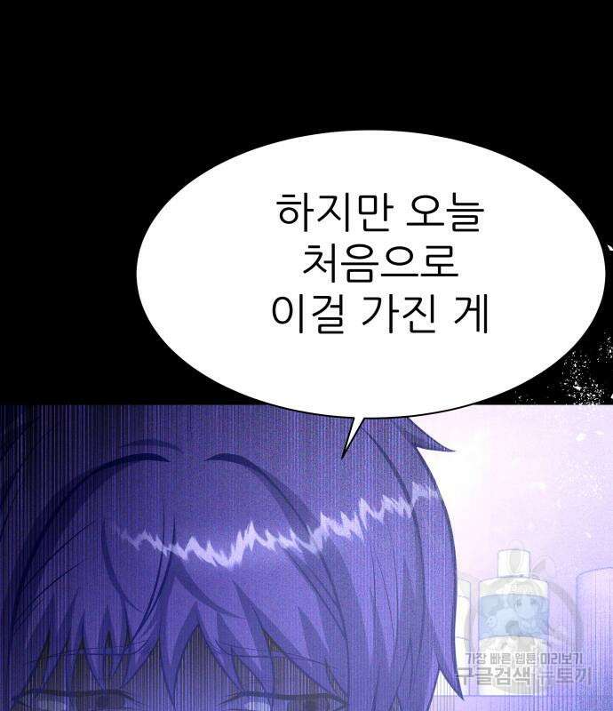 지옥 키우기 29화 49