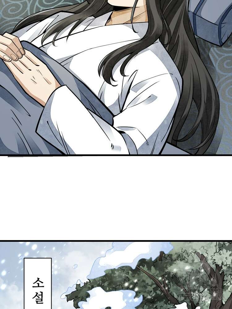 난가기연 92화 10