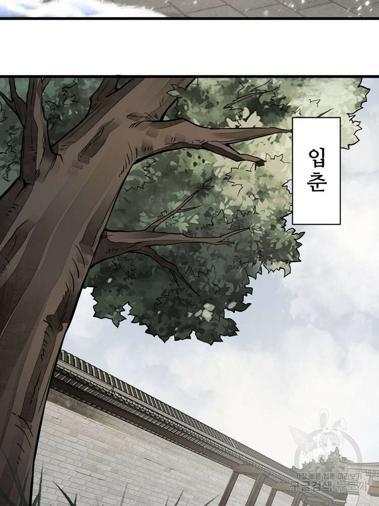 난가기연 92화 12