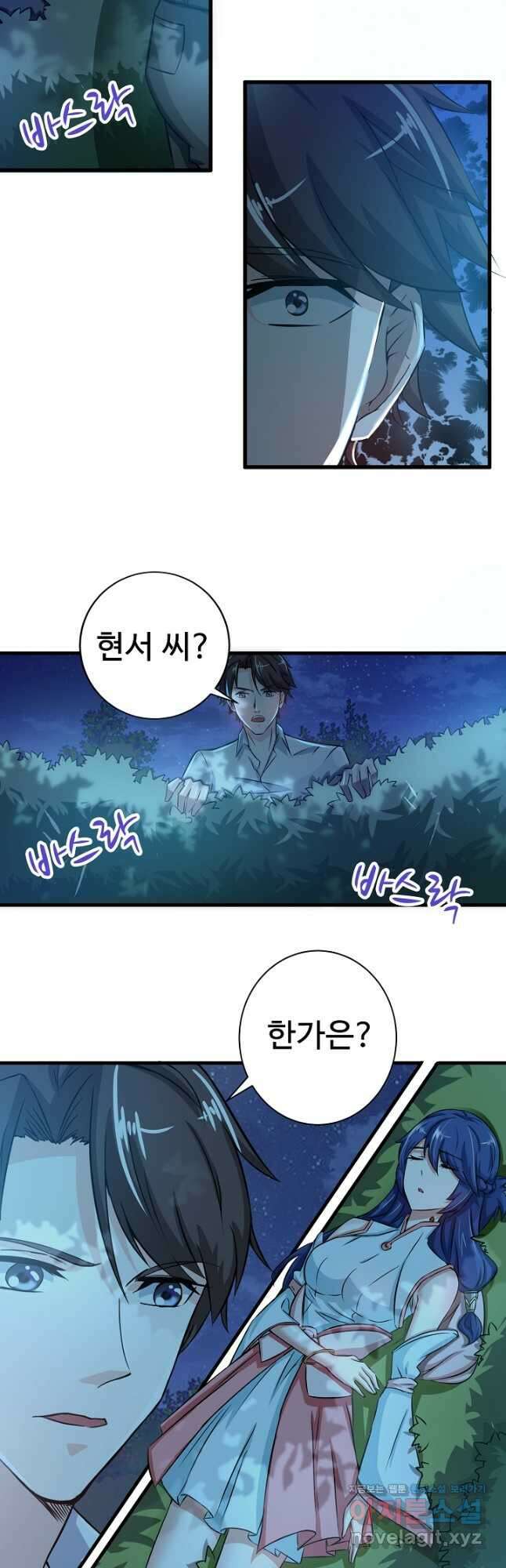 최강신의 21화 2