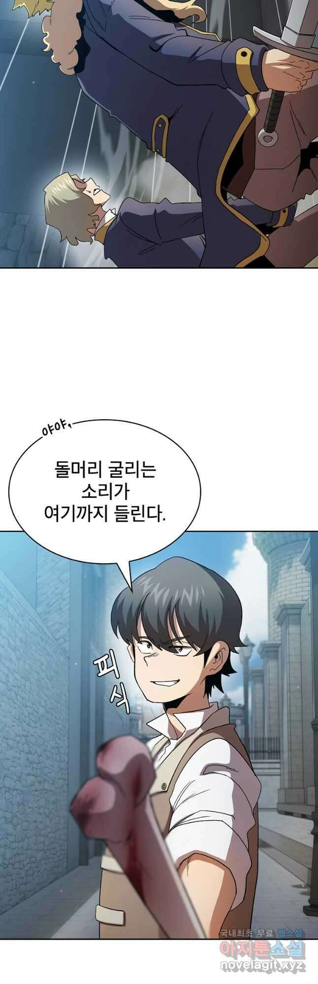 이 용사 실화냐 70화 6