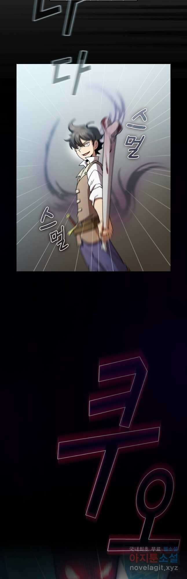 이 용사 실화냐 70화 8