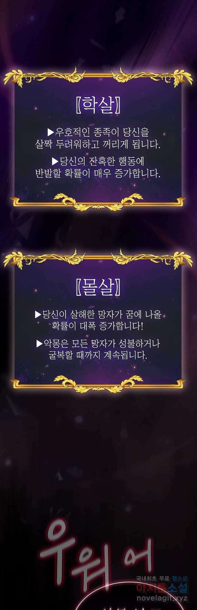 이 용사 실화냐 70화 10