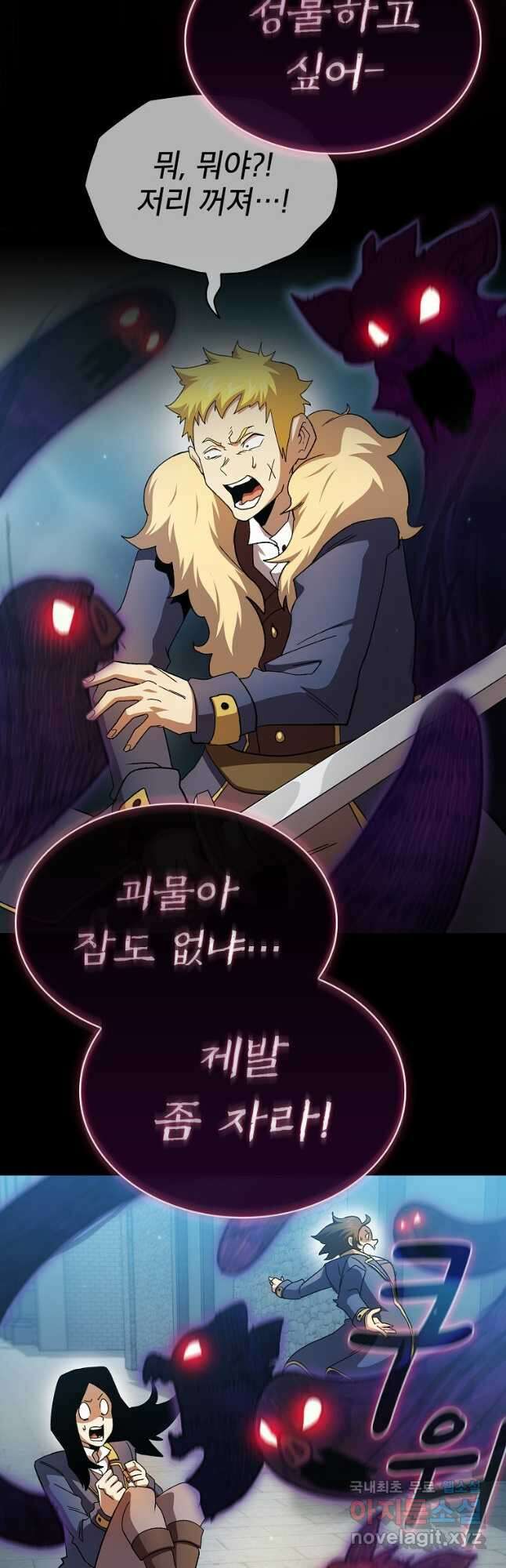 이 용사 실화냐 70화 11