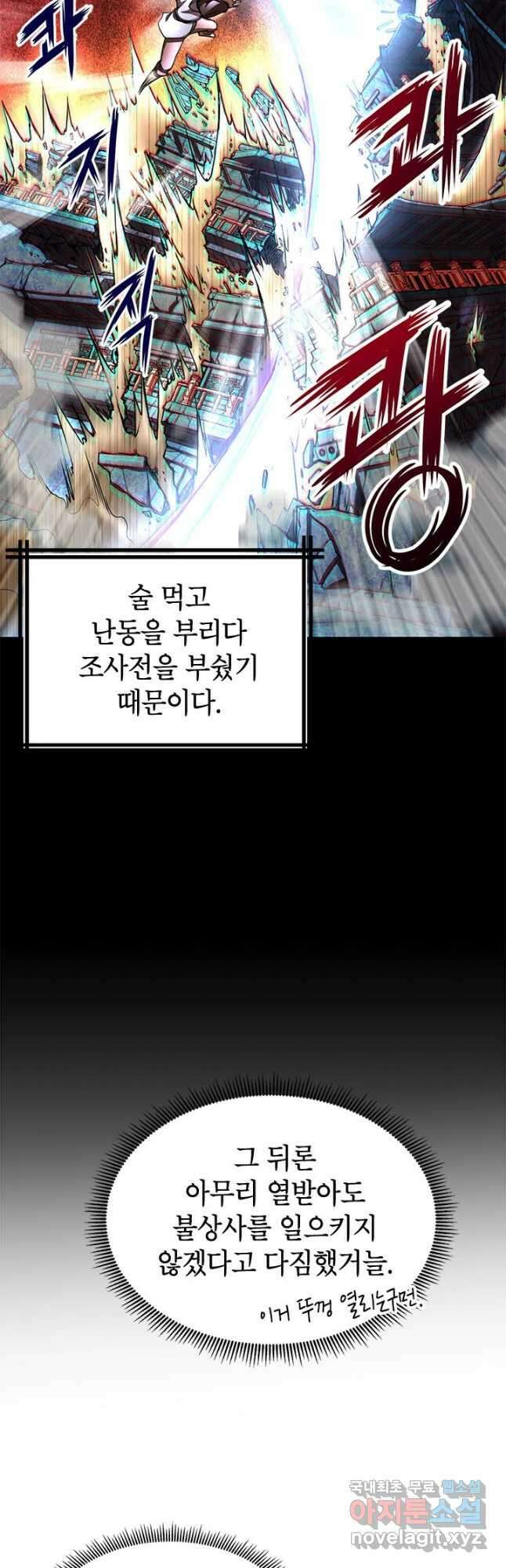 남궁세가 막내공자 27화 3