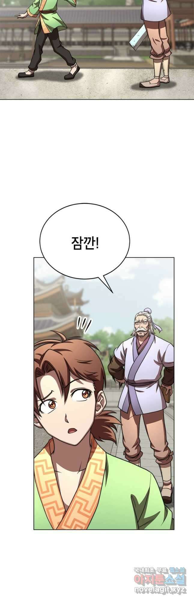 남궁세가 막내공자 27화 7