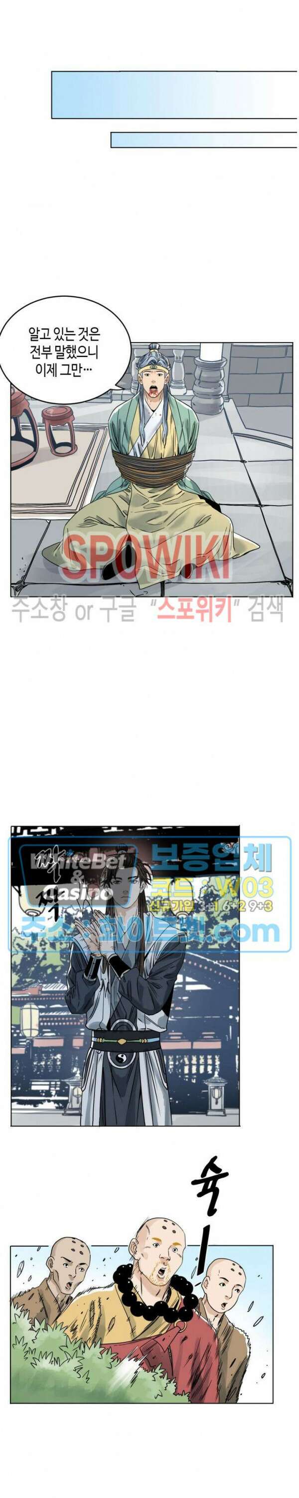도군 32화 2