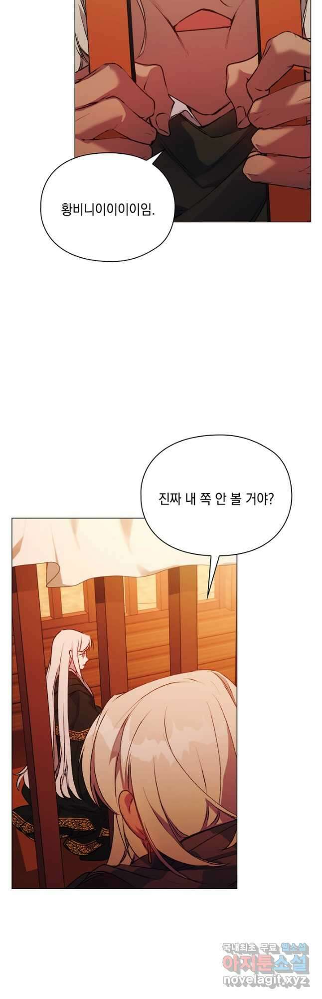 이번 생은 제대로 키워 드리겠습니다, 폐하! 64화 3