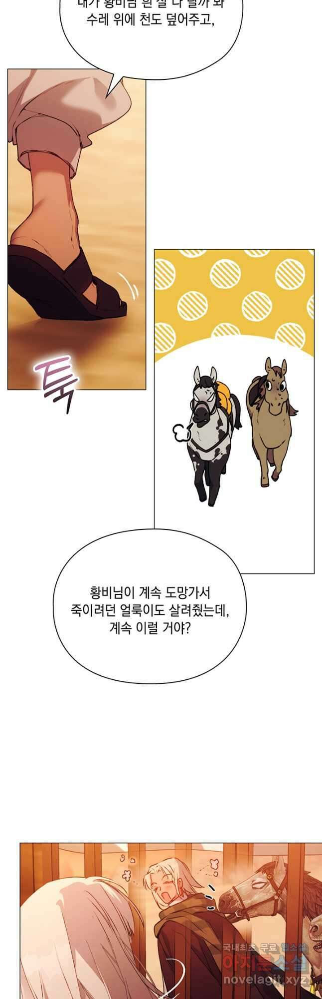 이번 생은 제대로 키워 드리겠습니다, 폐하! 64화 6