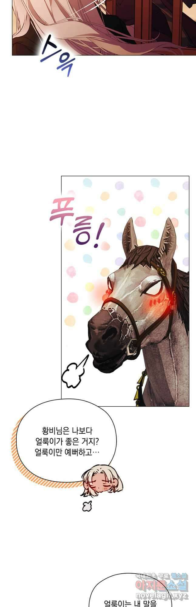 이번 생은 제대로 키워 드리겠습니다, 폐하! 64화 7