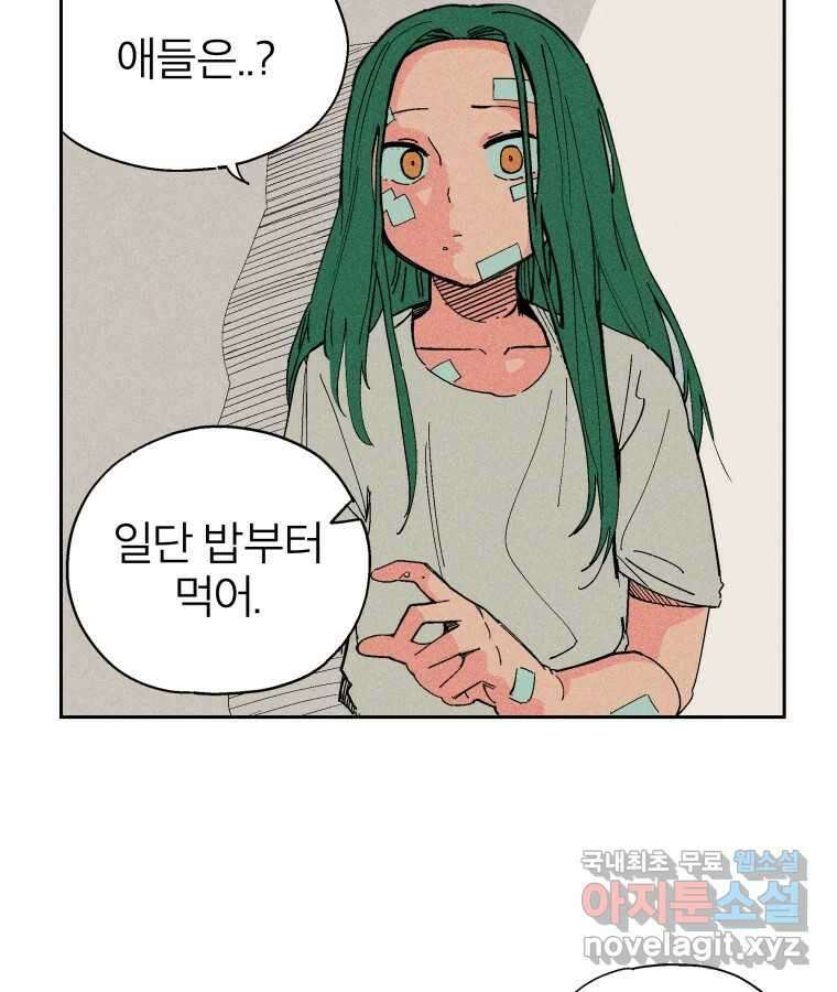 타락도시 35화 던전 레이드 (1) 9