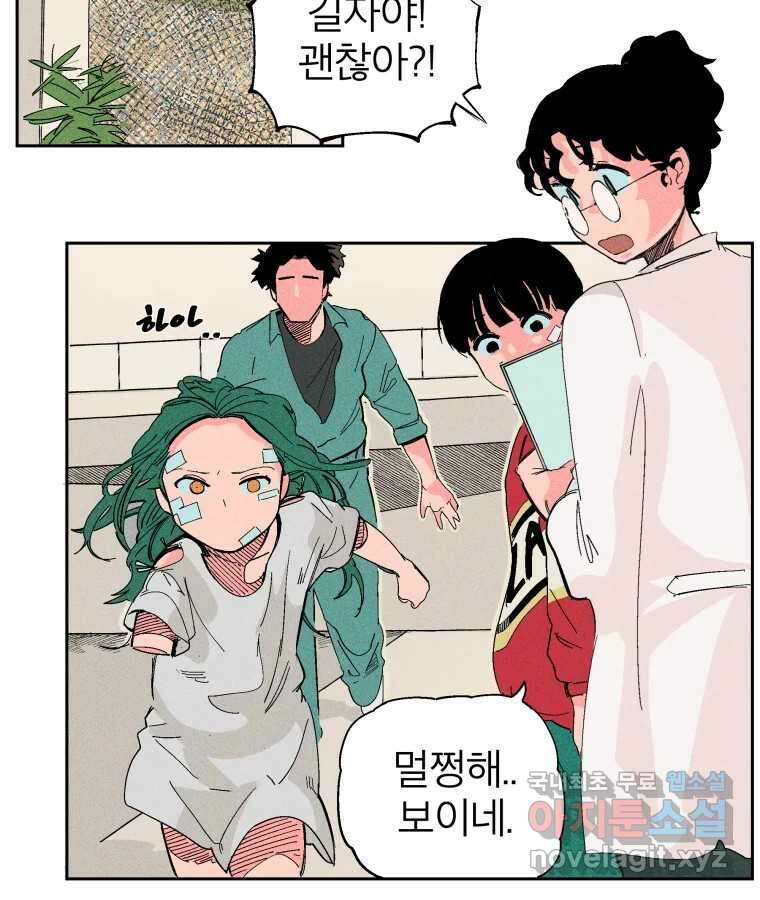 타락도시 35화 던전 레이드 (1) 12