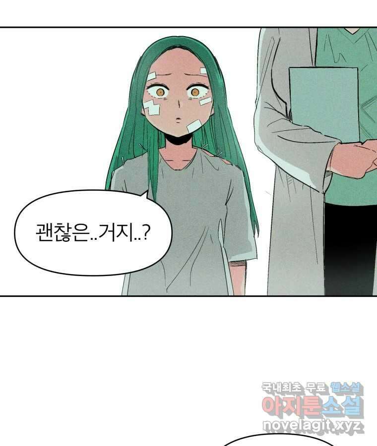 타락도시 35화 던전 레이드 (1) 19