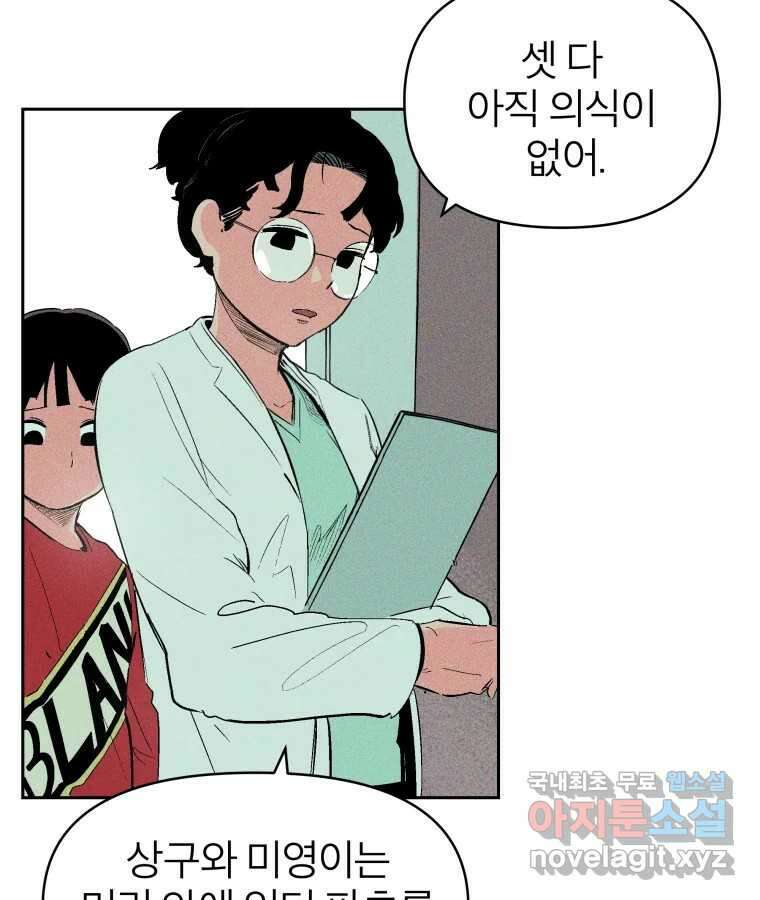 타락도시 35화 던전 레이드 (1) 20