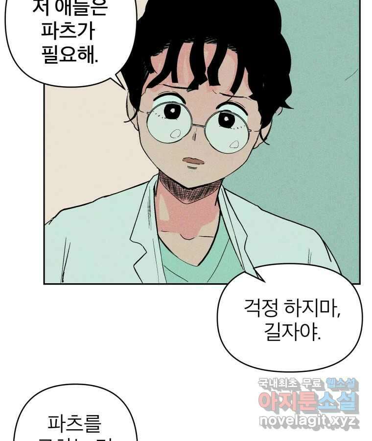 타락도시 35화 던전 레이드 (1) 26