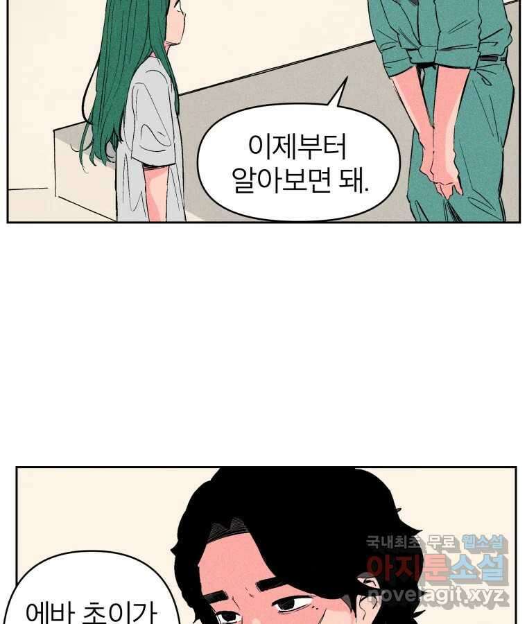 타락도시 35화 던전 레이드 (1) 28