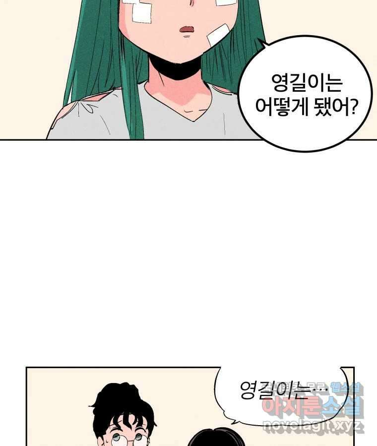 타락도시 35화 던전 레이드 (1) 30