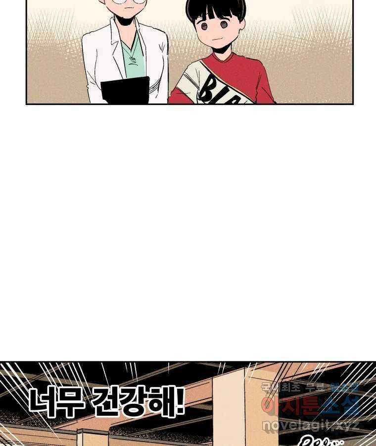 타락도시 35화 던전 레이드 (1) 31