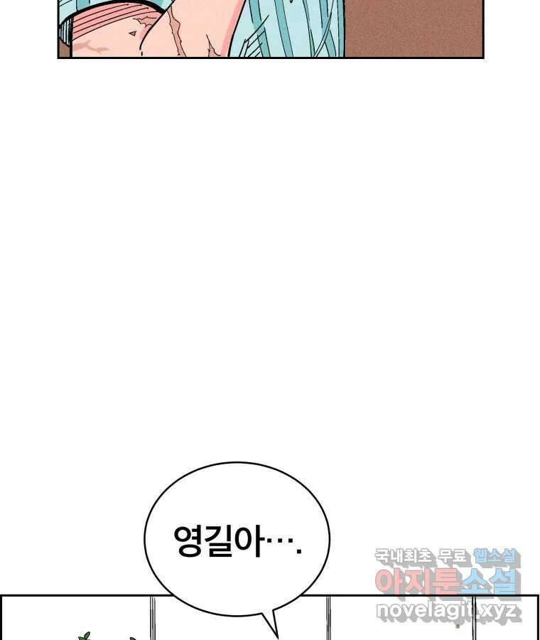 타락도시 35화 던전 레이드 (1) 34