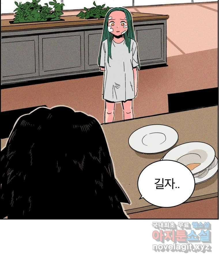 타락도시 35화 던전 레이드 (1) 35