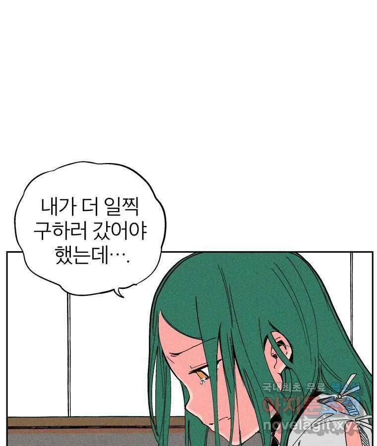 타락도시 35화 던전 레이드 (1) 36