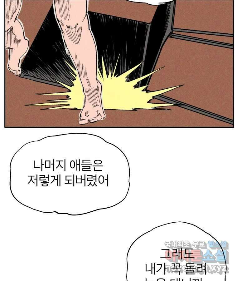 타락도시 35화 던전 레이드 (1) 38