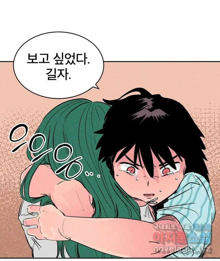 타락도시 35화 던전 레이드 (1) 40